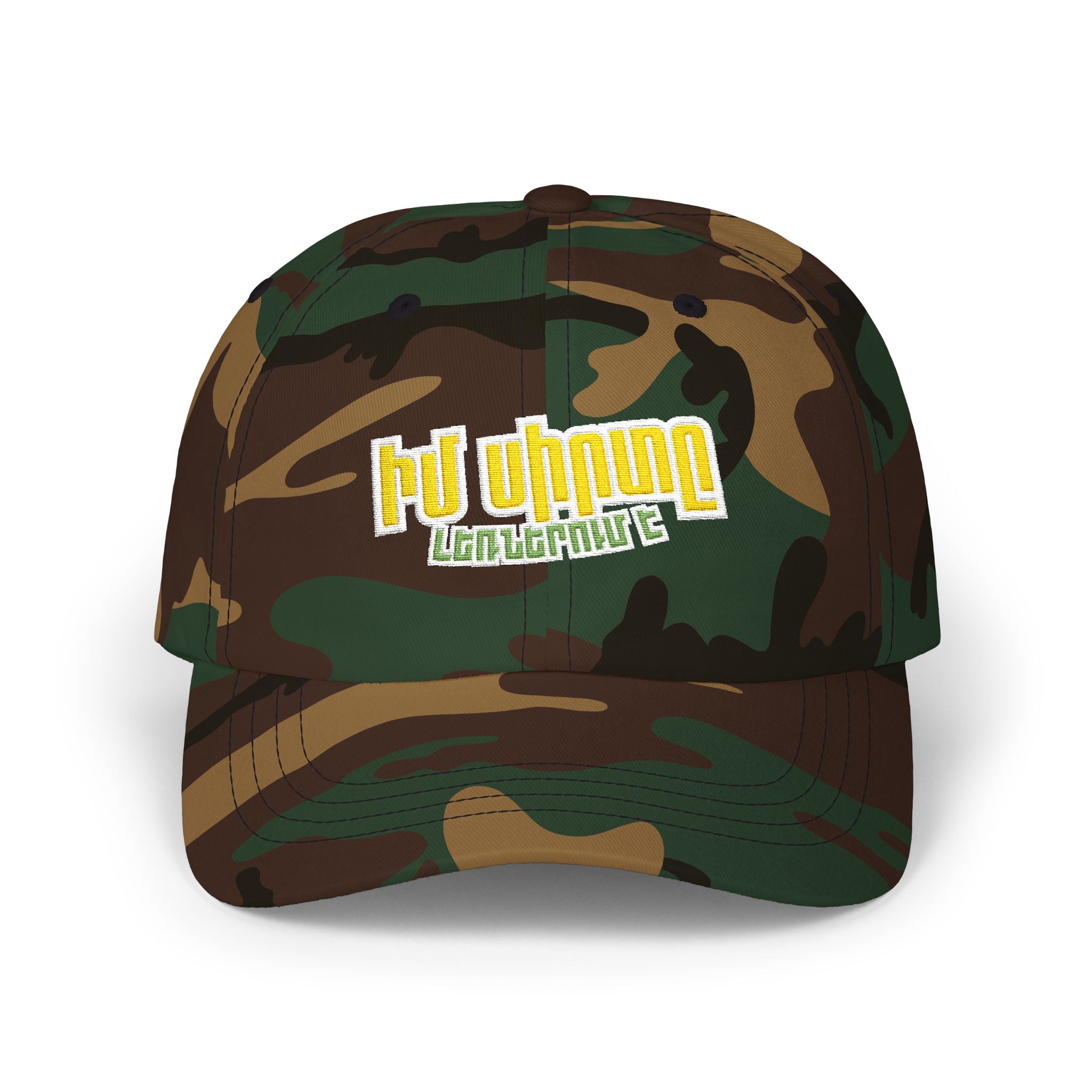 Classic Armenian Cap - Իմ սիրտը լեռներում է