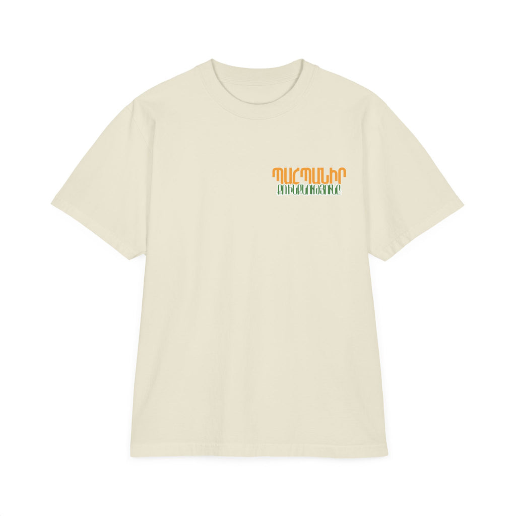 Vintage Castle Photo Graphic T-Shirt — Պահպանիր քո ինքնությունը