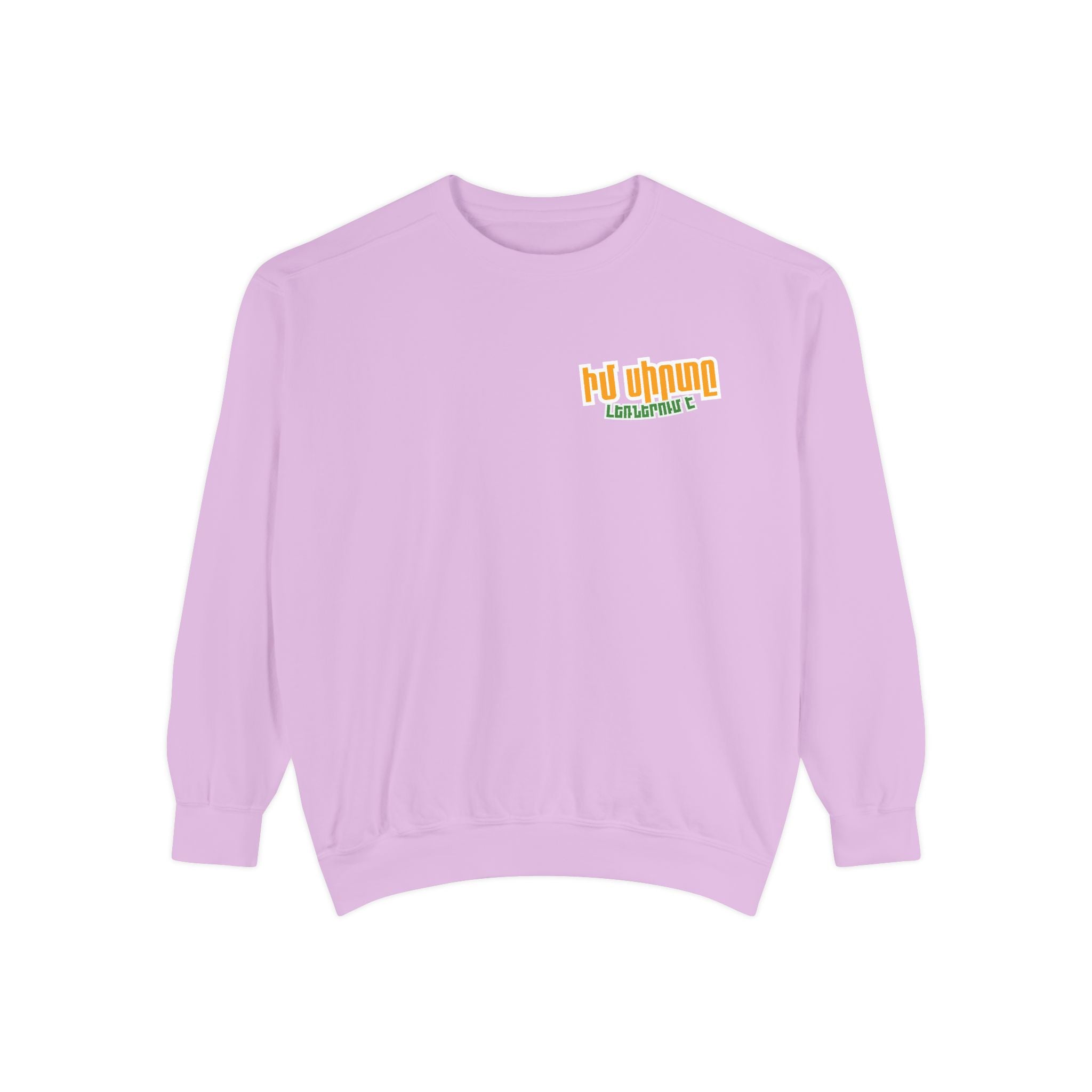 Ruins Photo Sweatshirt — Իմ սիրտը լեռներում է