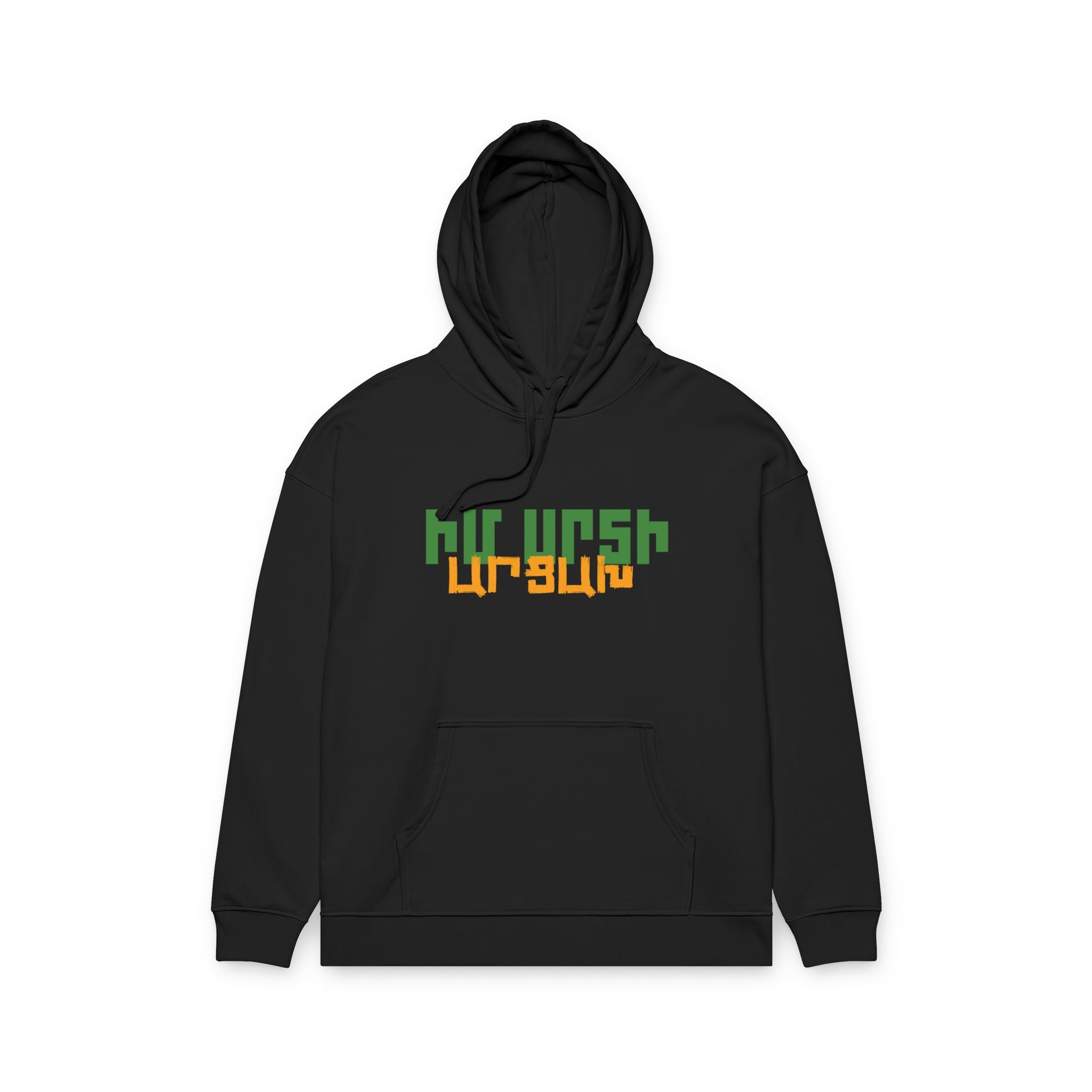 Armenian Church Photo Hoodie — 'Իմ սրտի Արցախ'