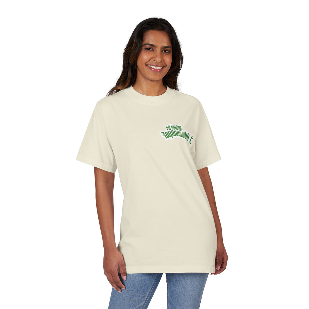Իմ երկիրը Հայաստանն է — Rustic Stone Church Graphic Tee