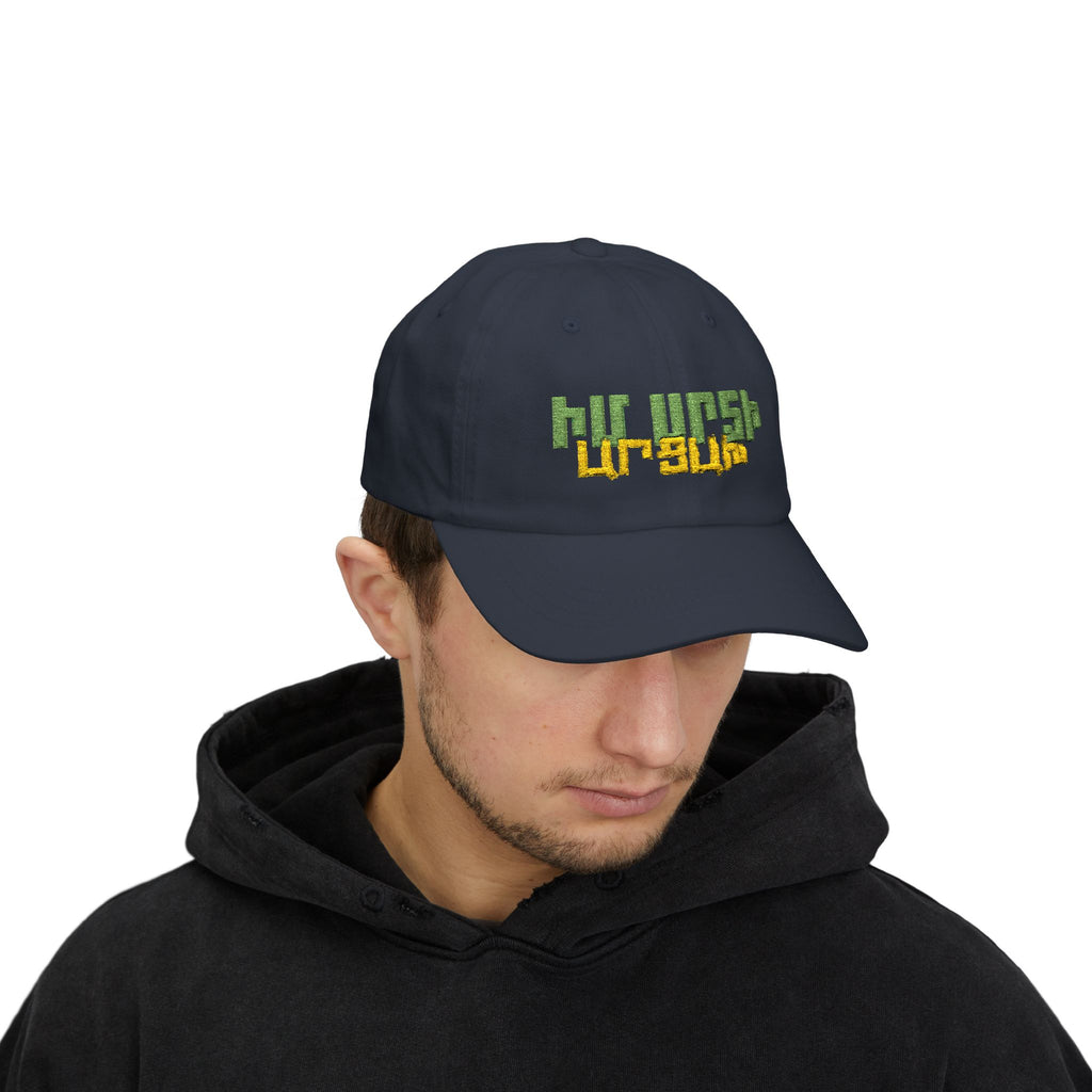 Artsakh Cap — Իմ սրտի Արցախ