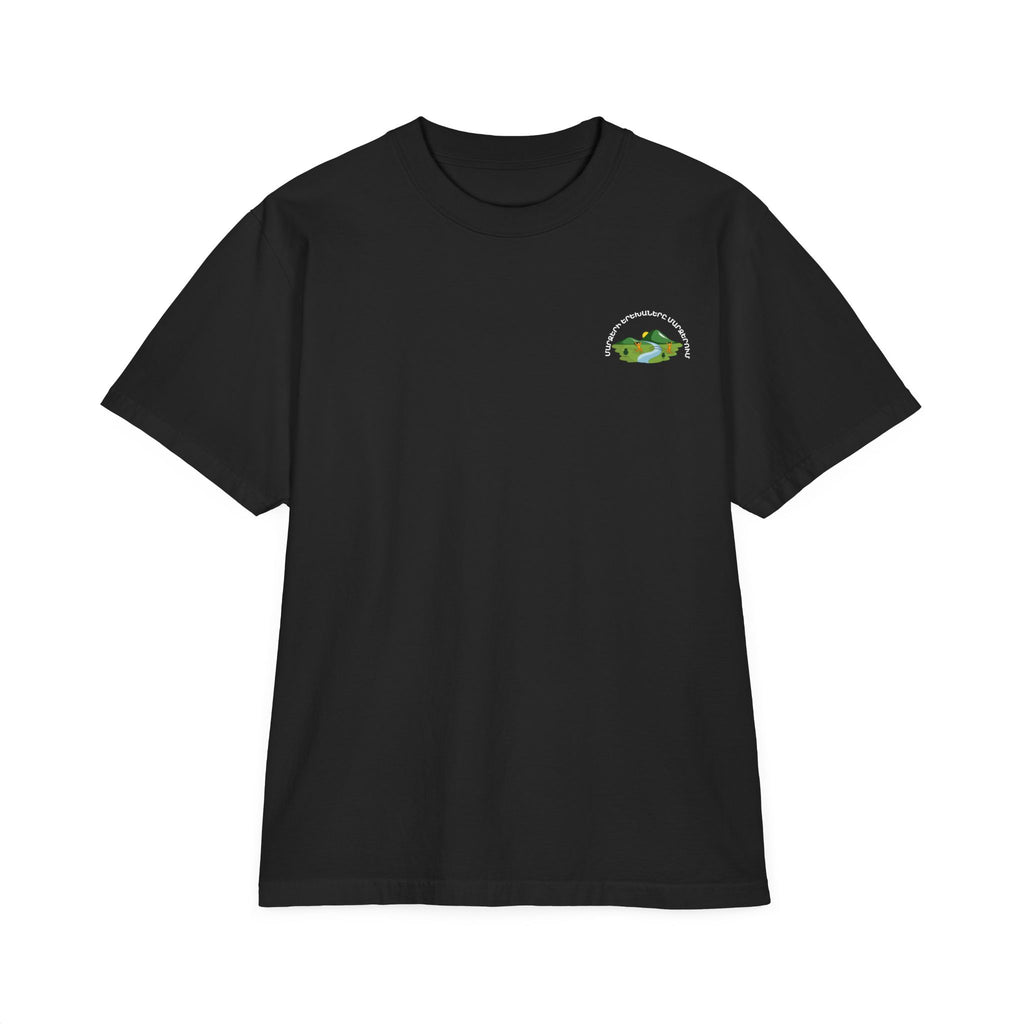 Unisex Garment-Dyed Drop-Shoulder T-Shirt- «Մենքը Եսից Մեծ»