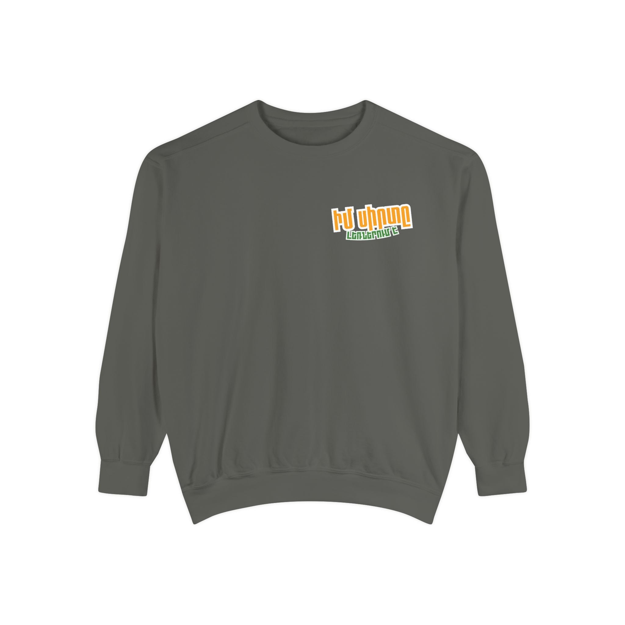 Ruins Photo Sweatshirt — Իմ սիրտը լեռներում է