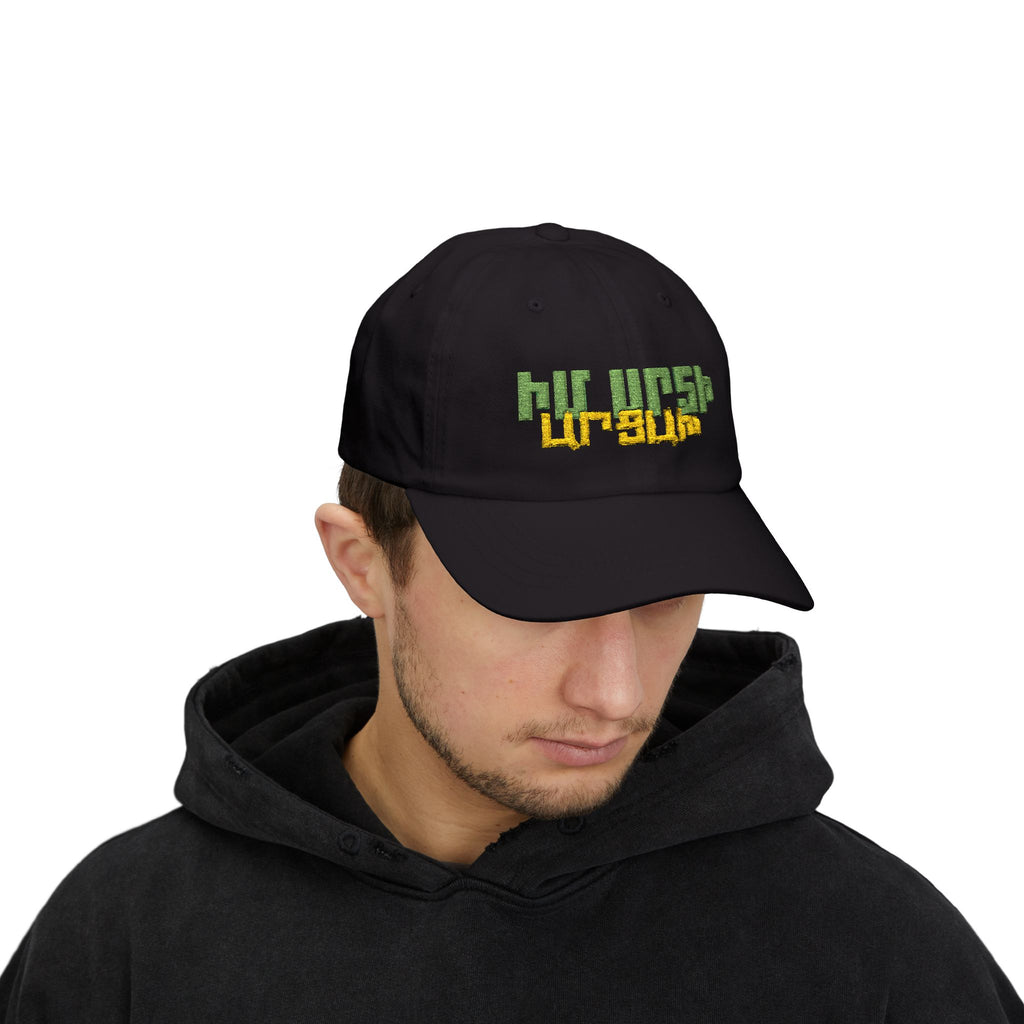 Artsakh Cap — Իմ սրտի Արցախ