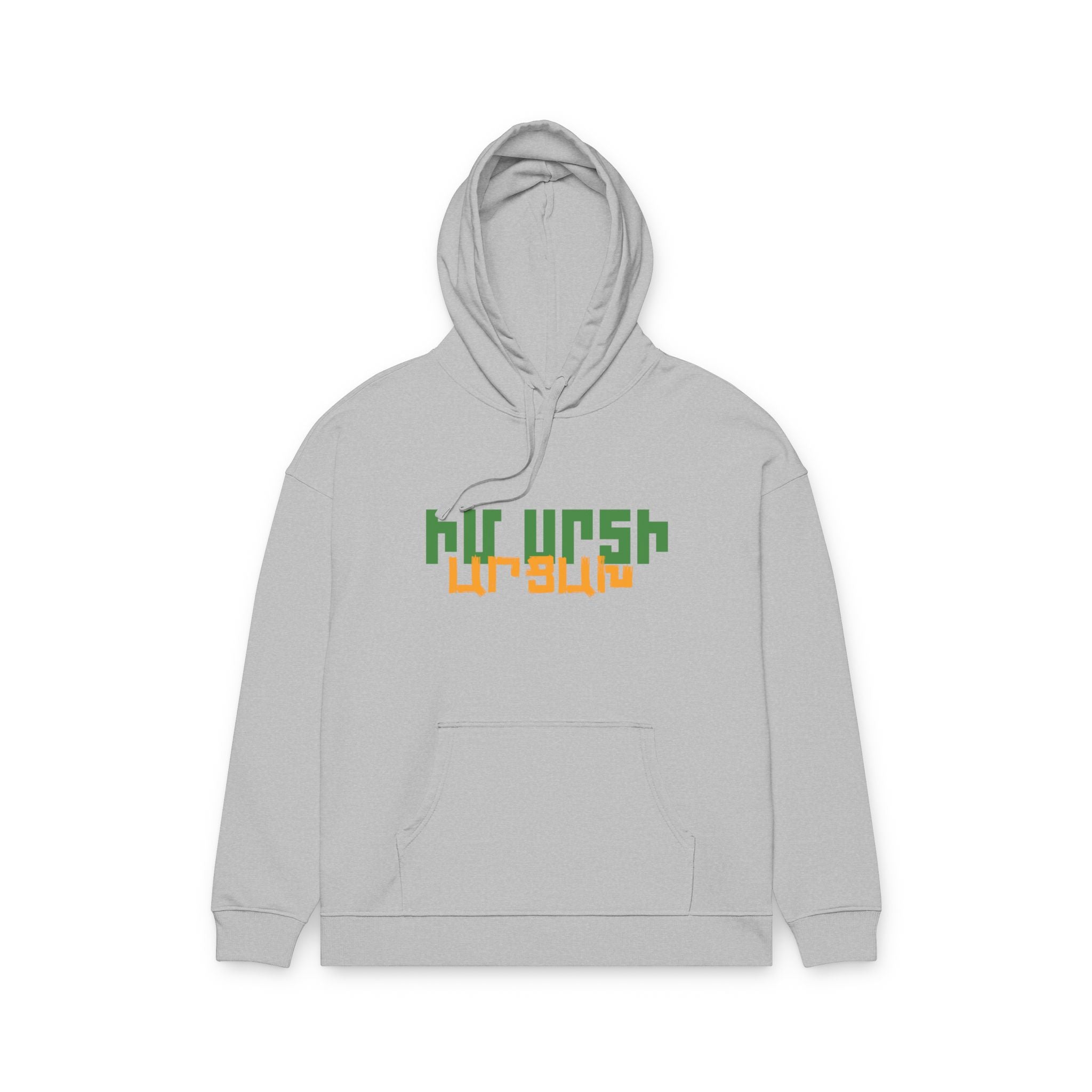 Armenian Church Photo Hoodie — 'Իմ սրտի Արցախ'