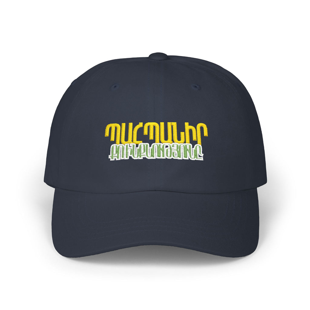 Armenian Cap — Պահպանիր քո ինքնությունը