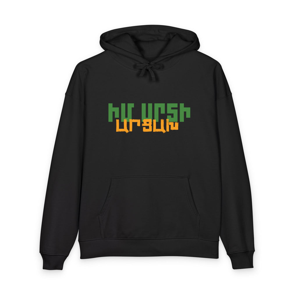 Armenian Church Photo Hoodie — 'Իմ սրտի Արցախ'