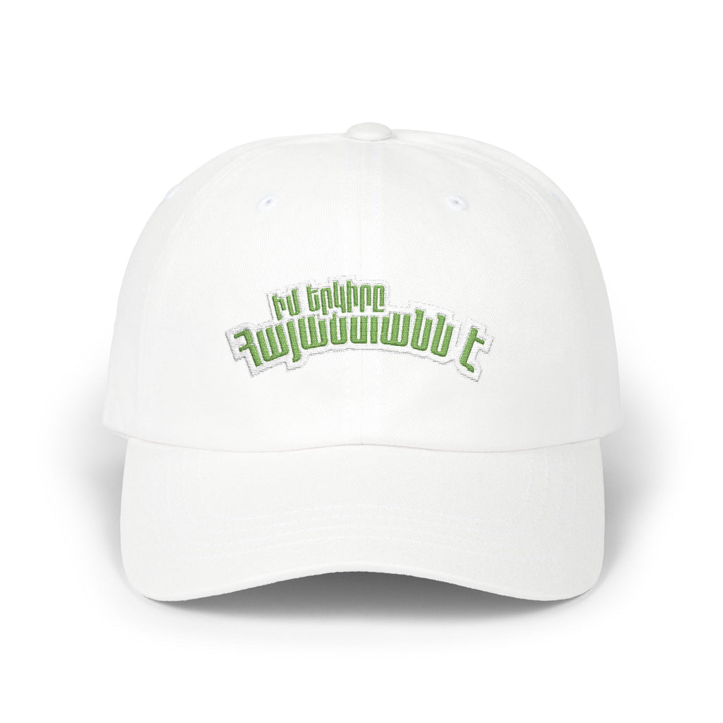 Armenian Cap — Իմ երկիրը Հայաստանն է