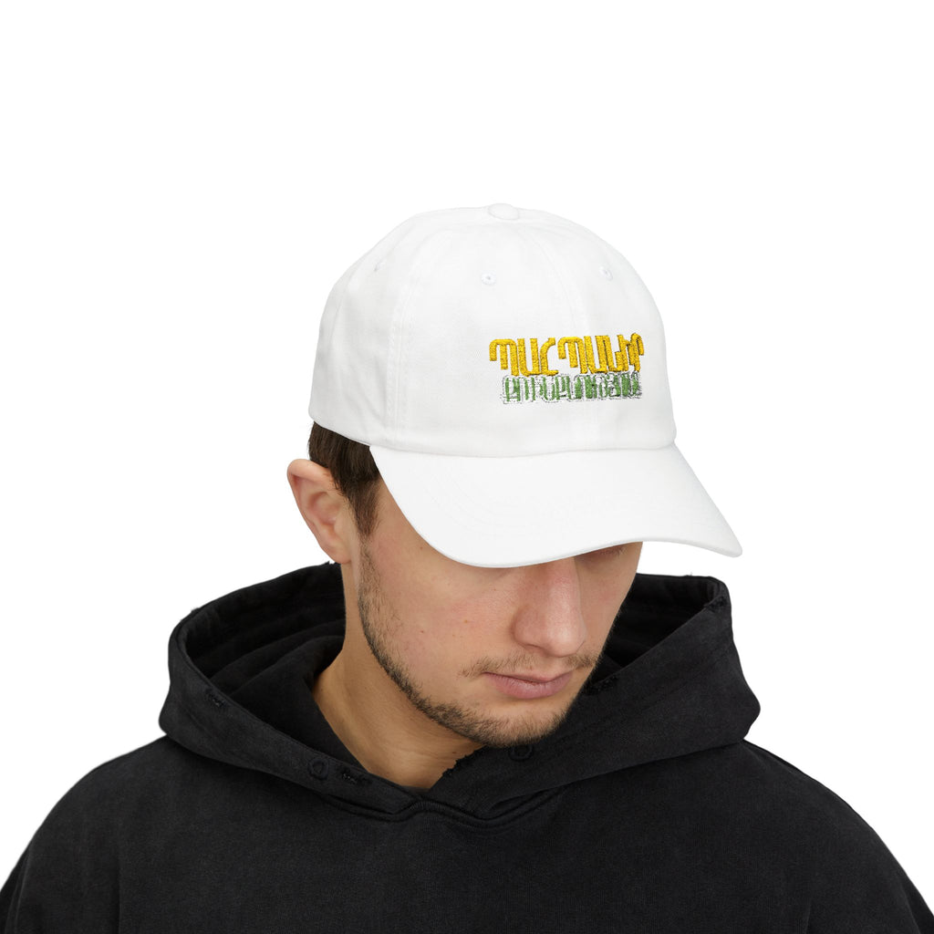 Armenian Cap — Պահպանիր քո ինքնությունը