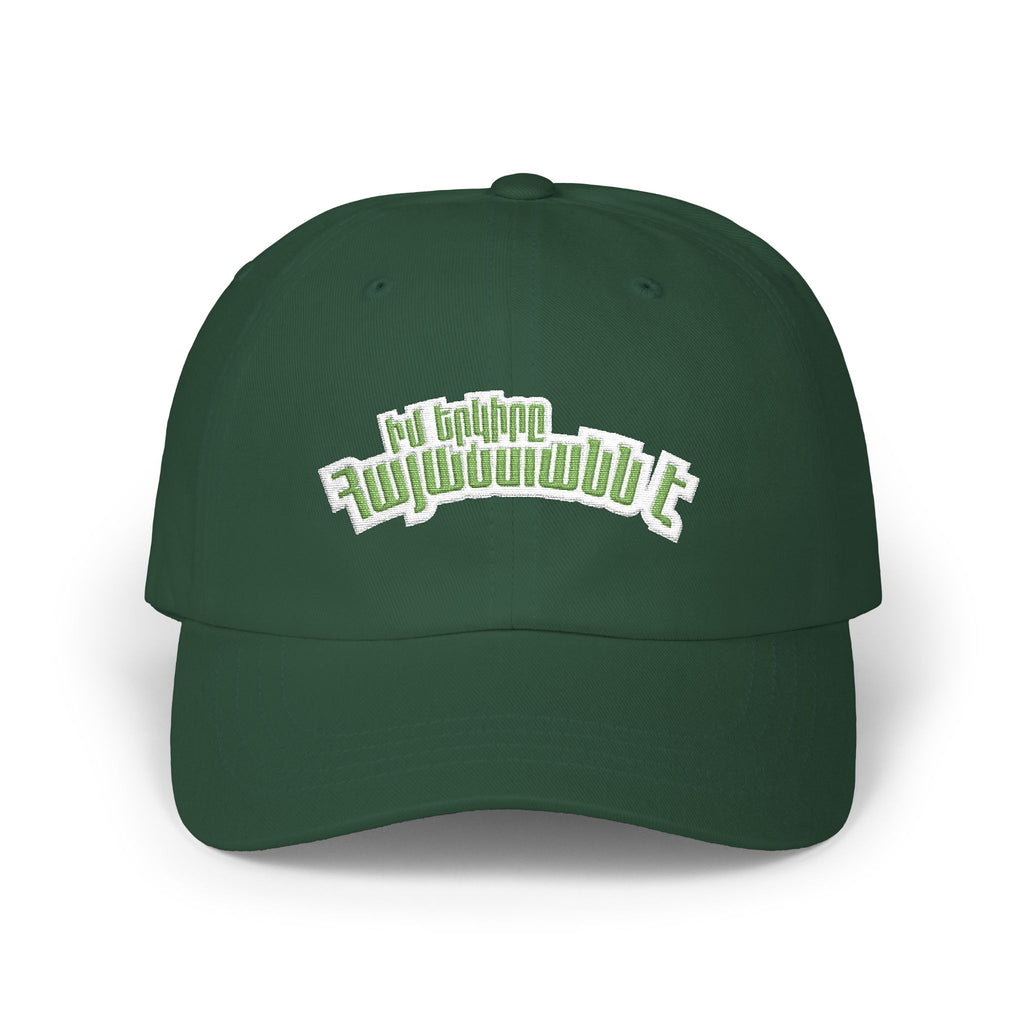 Armenian Cap — Իմ երկիրը Հայաստանն է