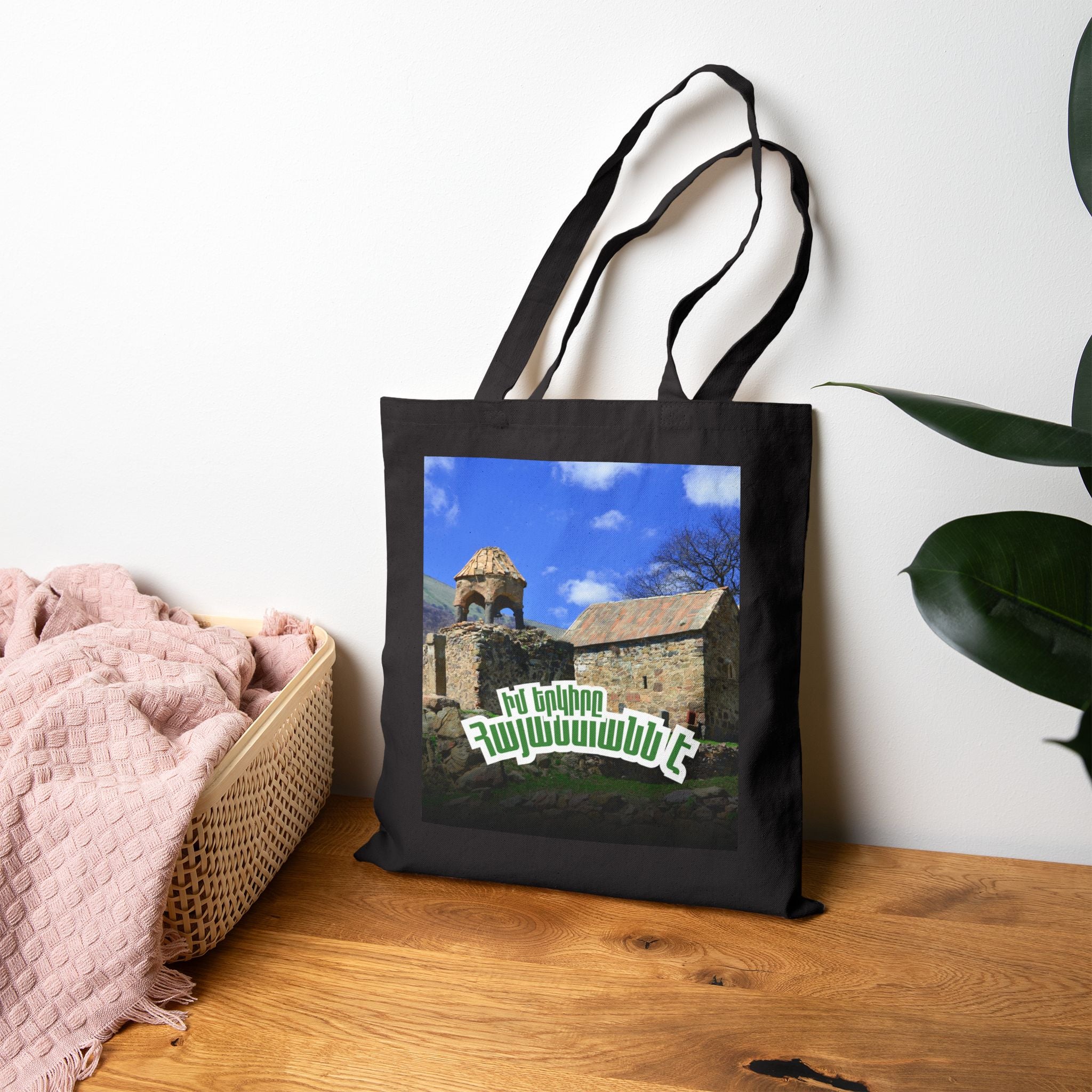 Canvas Tote Bag 'Lorva Vibe' — Իմ երկիրը Հայաստանն է