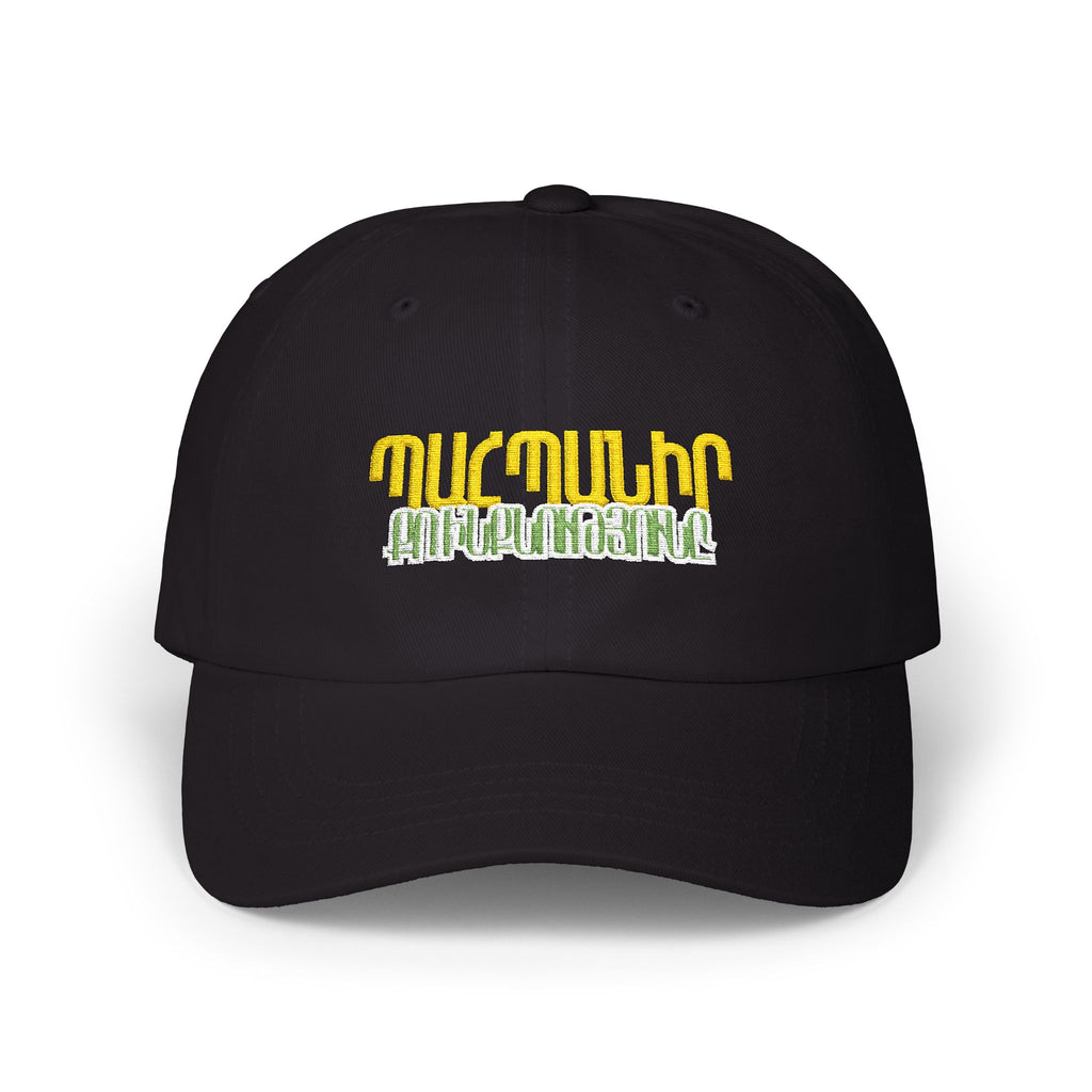 Armenian Cap — Պահպանիր քո ինքնությունը
