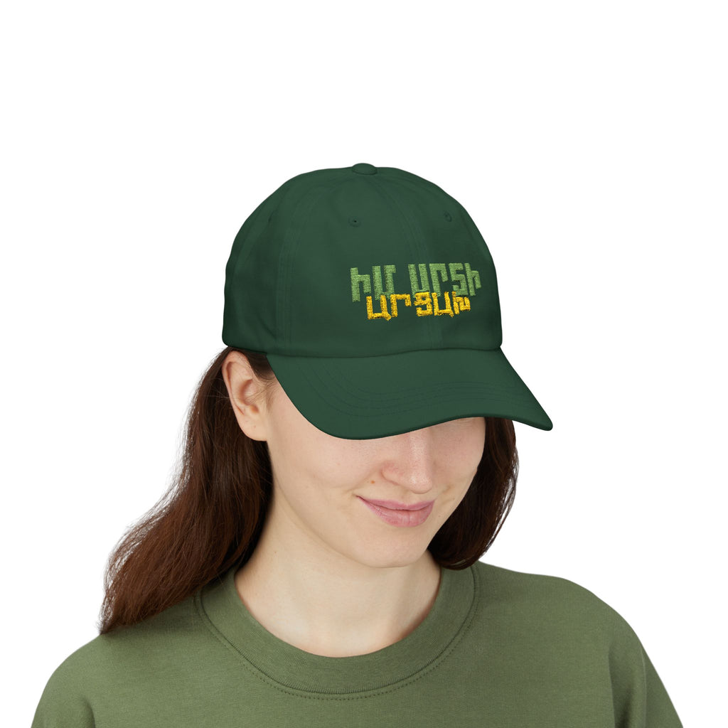 Artsakh Cap — Իմ սրտի Արցախ