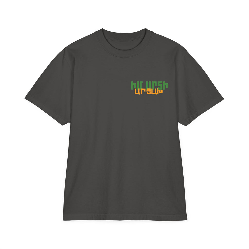 Church Steeple Photo T-Shirt — 'Իմ սրտի Արցախ'