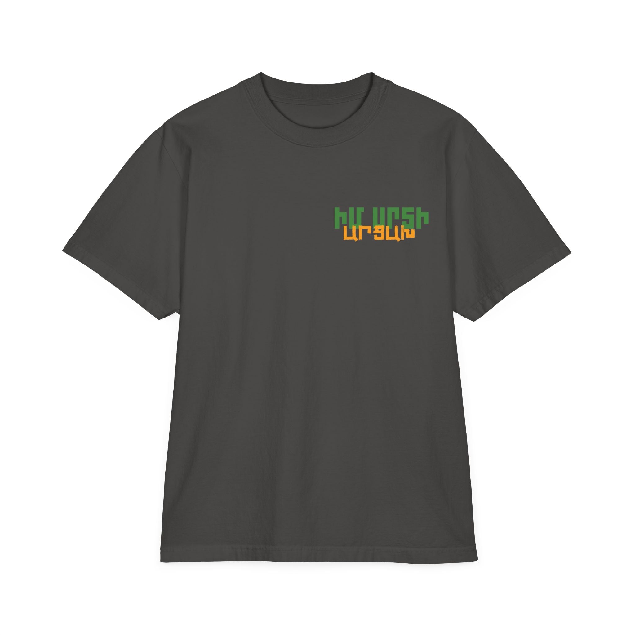 Church Steeple Photo T-Shirt — 'Իմ սրտի Արցախ'