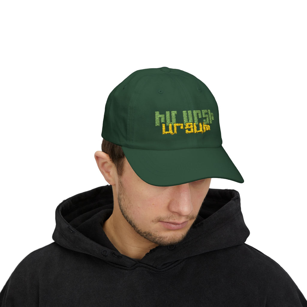 Artsakh Cap — Իմ սրտի Արցախ