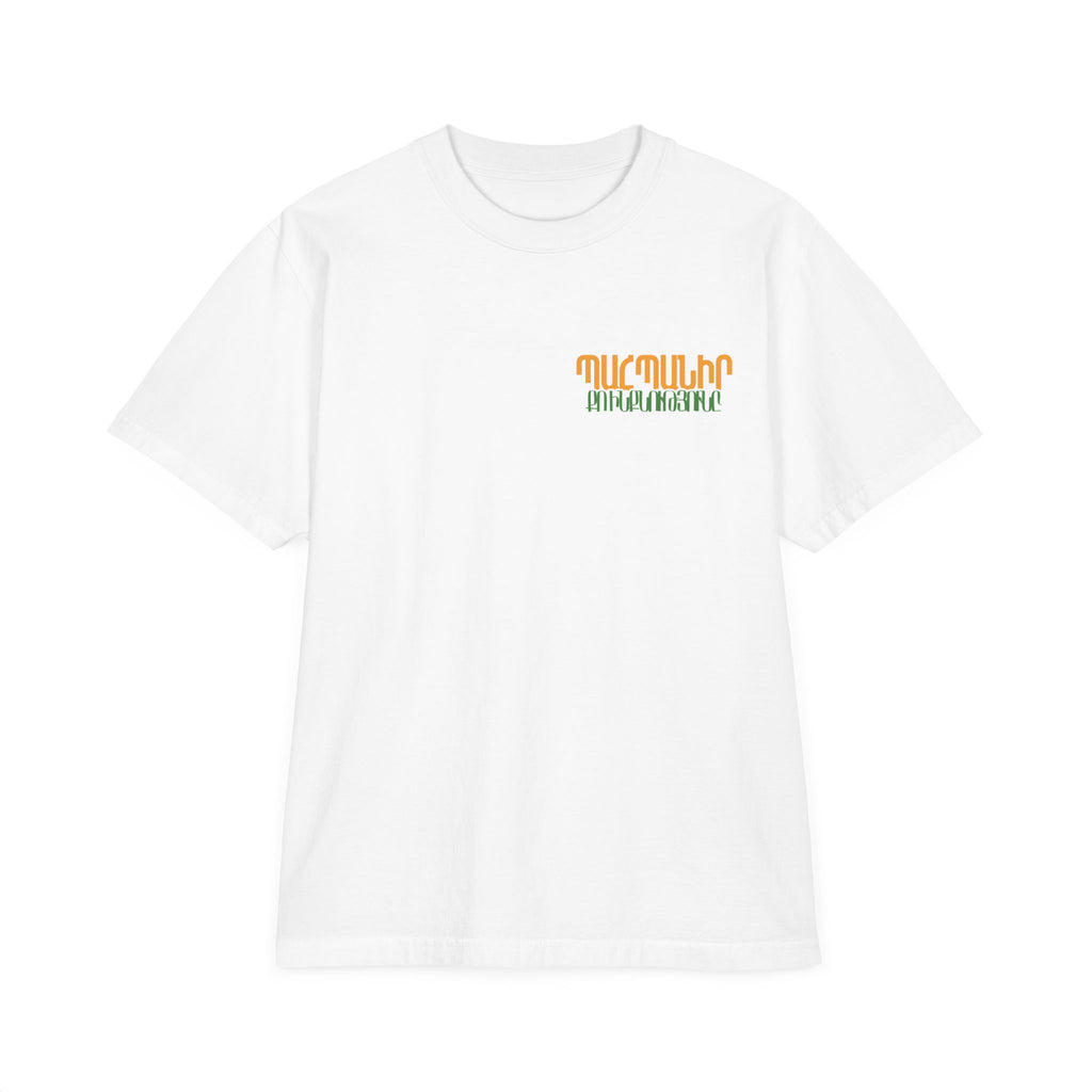 Vintage Castle Photo Graphic T-Shirt — Պահպանիր քո ինքնությունը