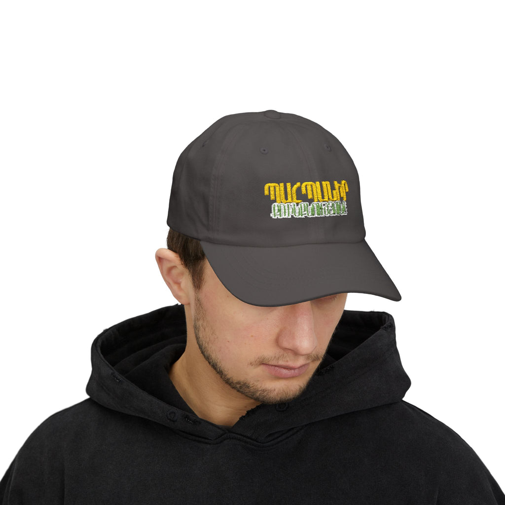 Armenian Cap — Պահպանիր քո ինքնությունը