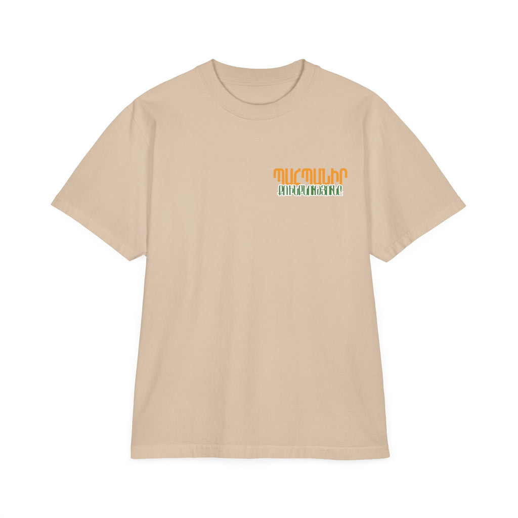 Vintage Castle Photo Graphic T-Shirt — Պահպանիր քո ինքնությունը