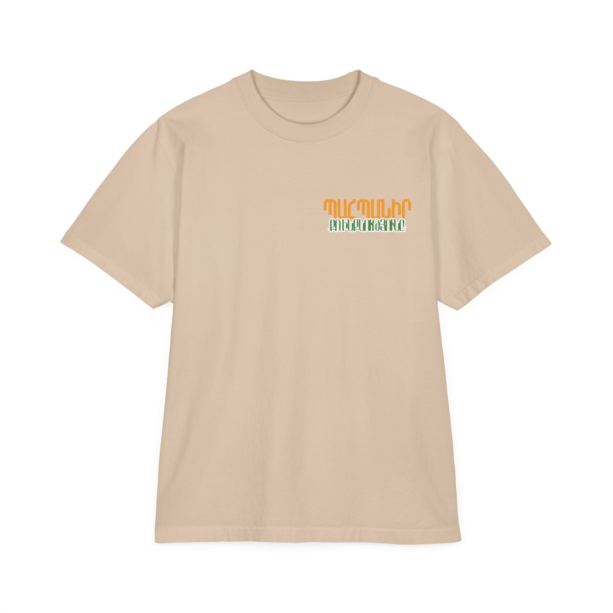 Vintage Castle Photo Graphic T-Shirt — Պահպանիր քո ինքնությունը