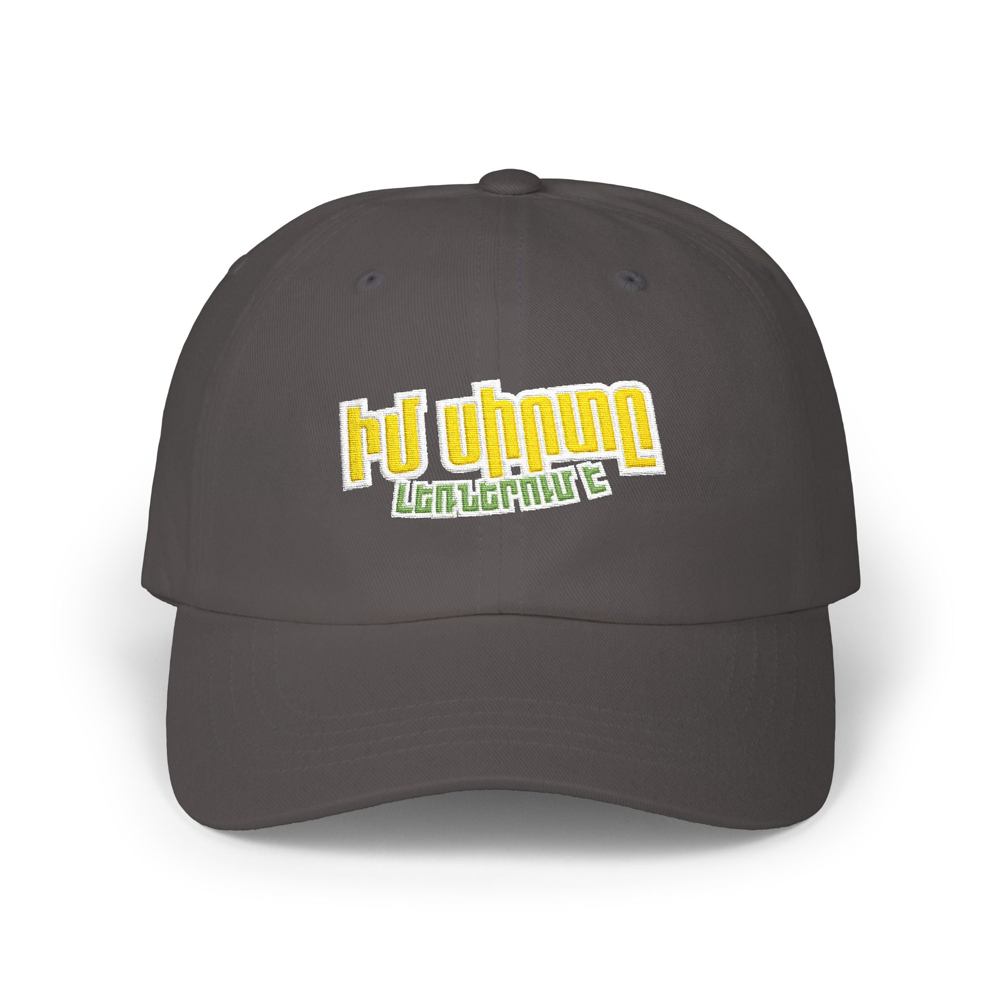 Classic Armenian Cap - Իմ սիրտը լեռներում է