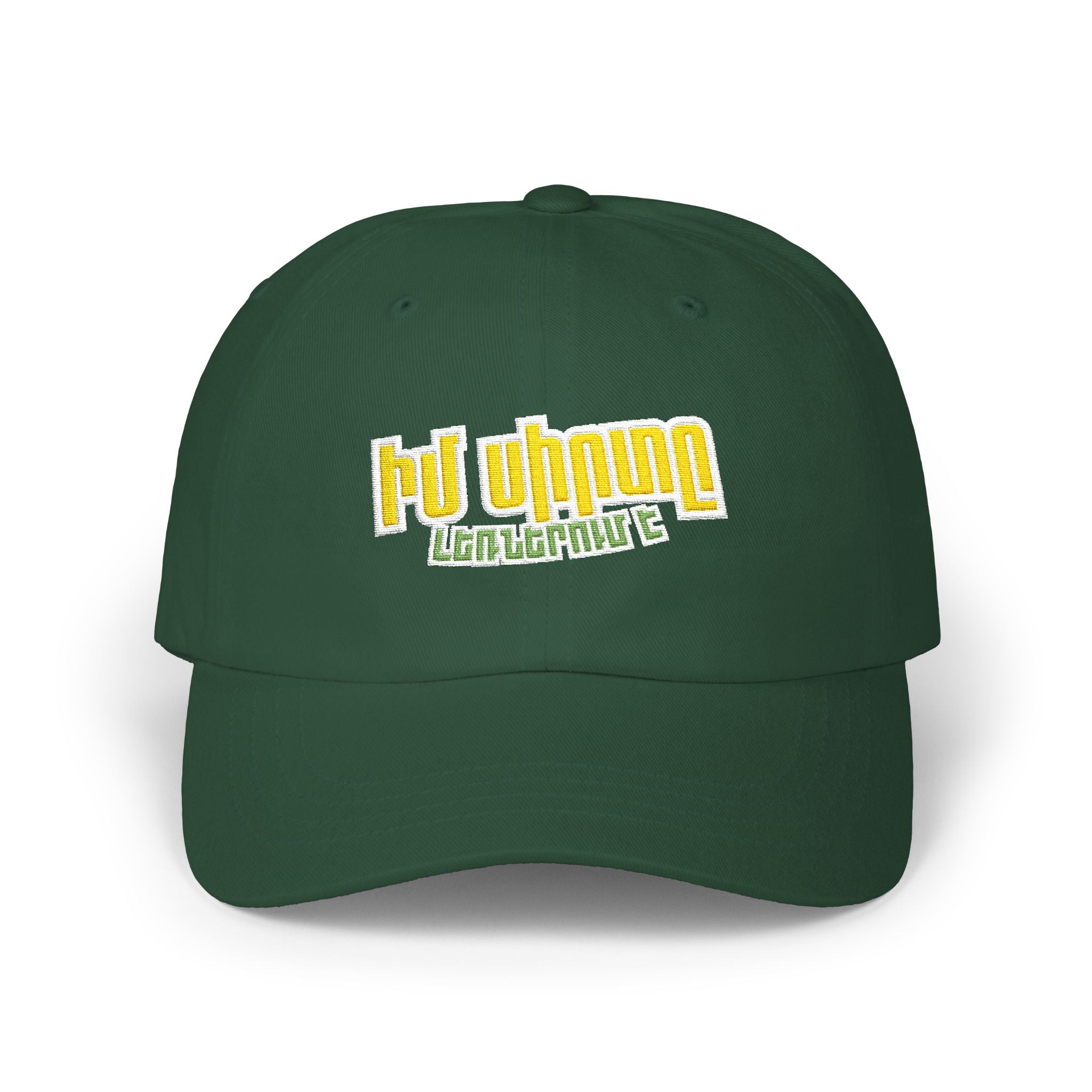 Classic Armenian Cap - Իմ սիրտը լեռներում է
