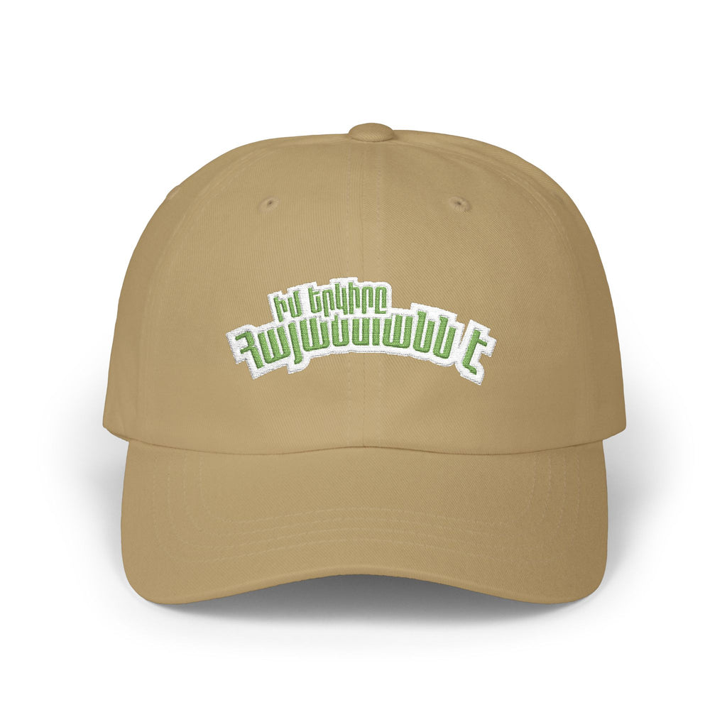 Armenian Cap — Իմ երկիրը Հայաստանն է