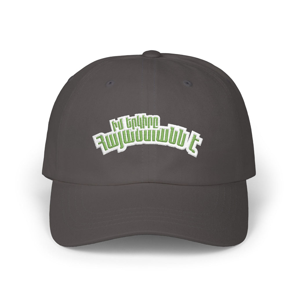 Armenian Cap — Իմ երկիրը Հայաստանն է