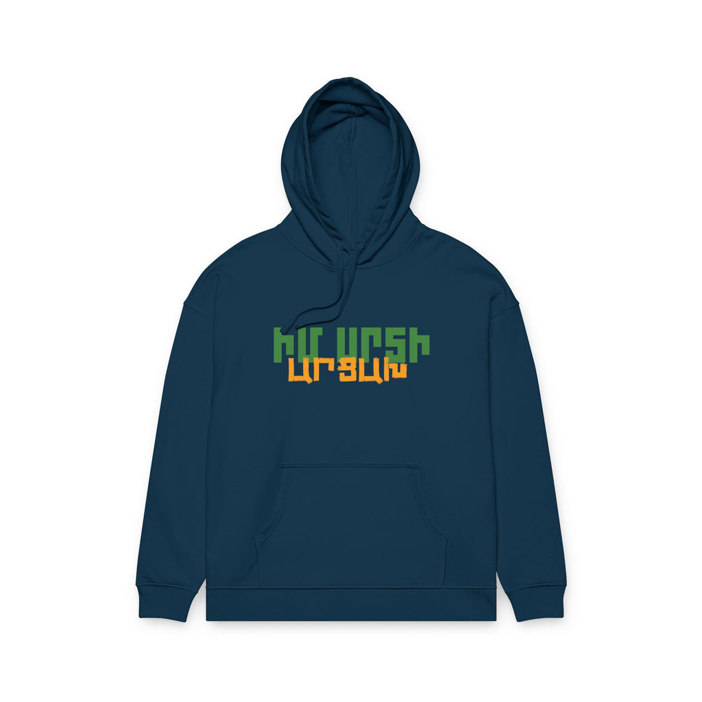 Armenian Church Photo Hoodie — 'Իմ սրտի Արցախ'