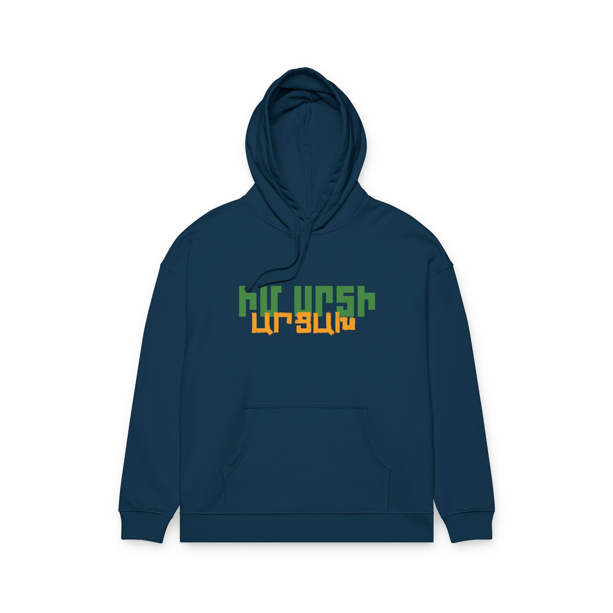 Armenian Church Photo Hoodie — 'Իմ սրտի Արցախ'