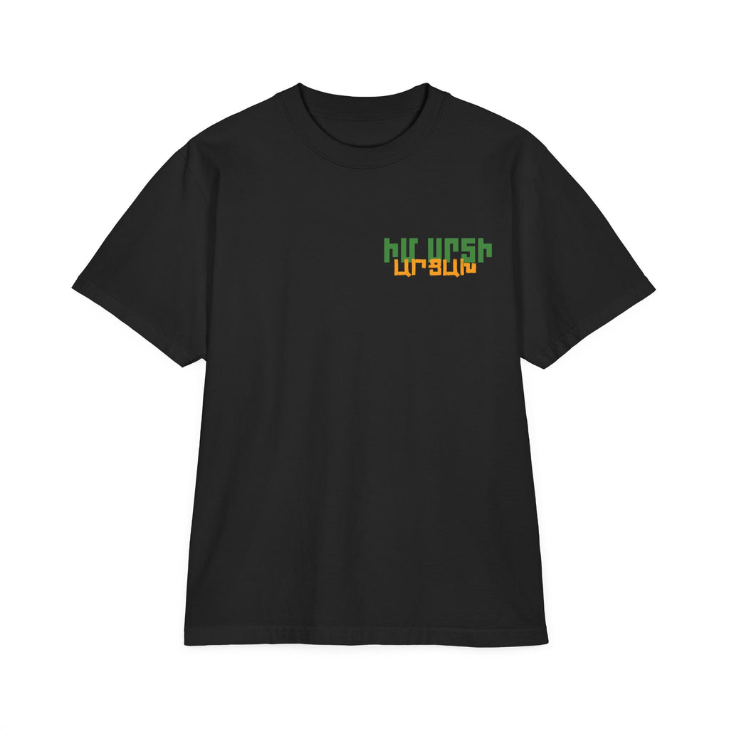 Church Steeple Photo T-Shirt — 'Իմ սրտի Արցախ'