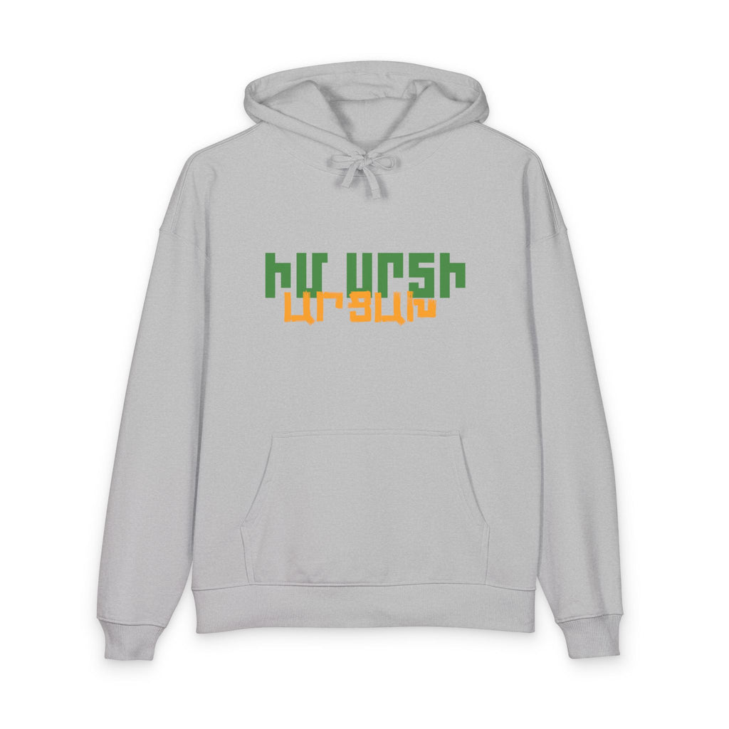 Armenian Church Photo Hoodie — 'Իմ սրտի Արցախ'