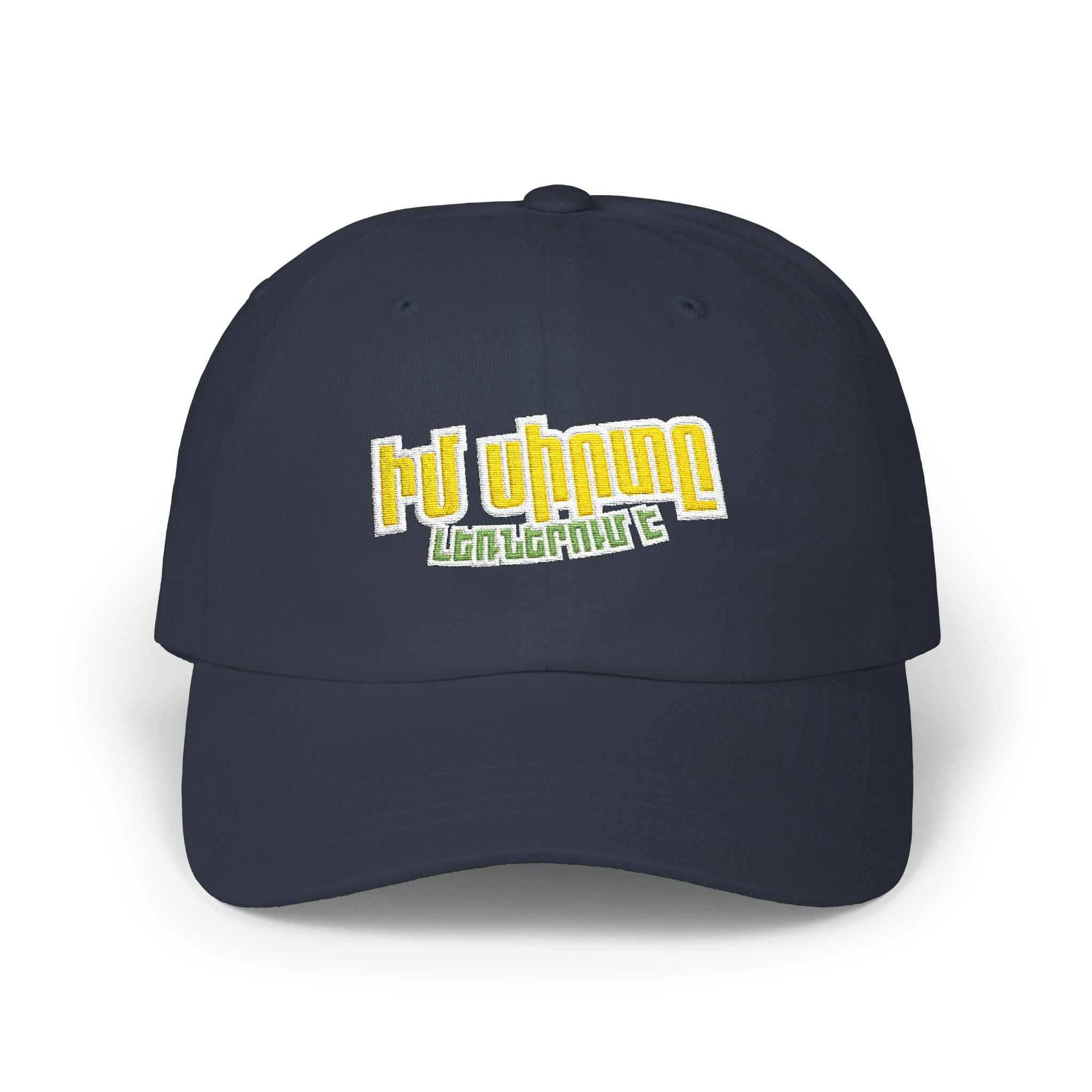 Classic Armenian Cap - Իմ սիրտը լեռներում է