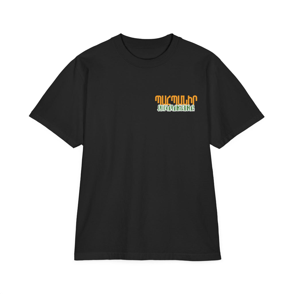 Vintage Castle Photo Graphic T-Shirt — Պահպանիր քո ինքնությունը