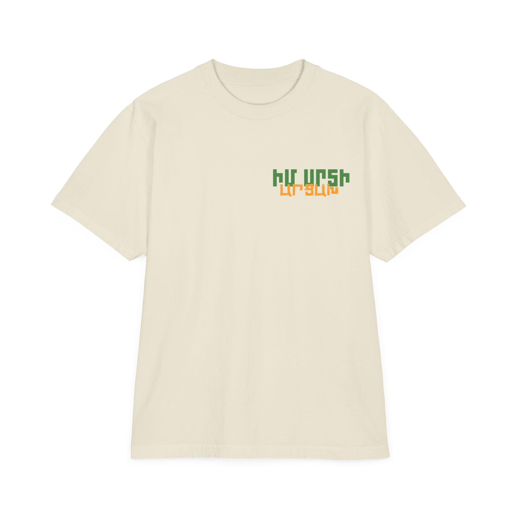 Church Steeple Photo T-Shirt — 'Իմ սրտի Արցախ'