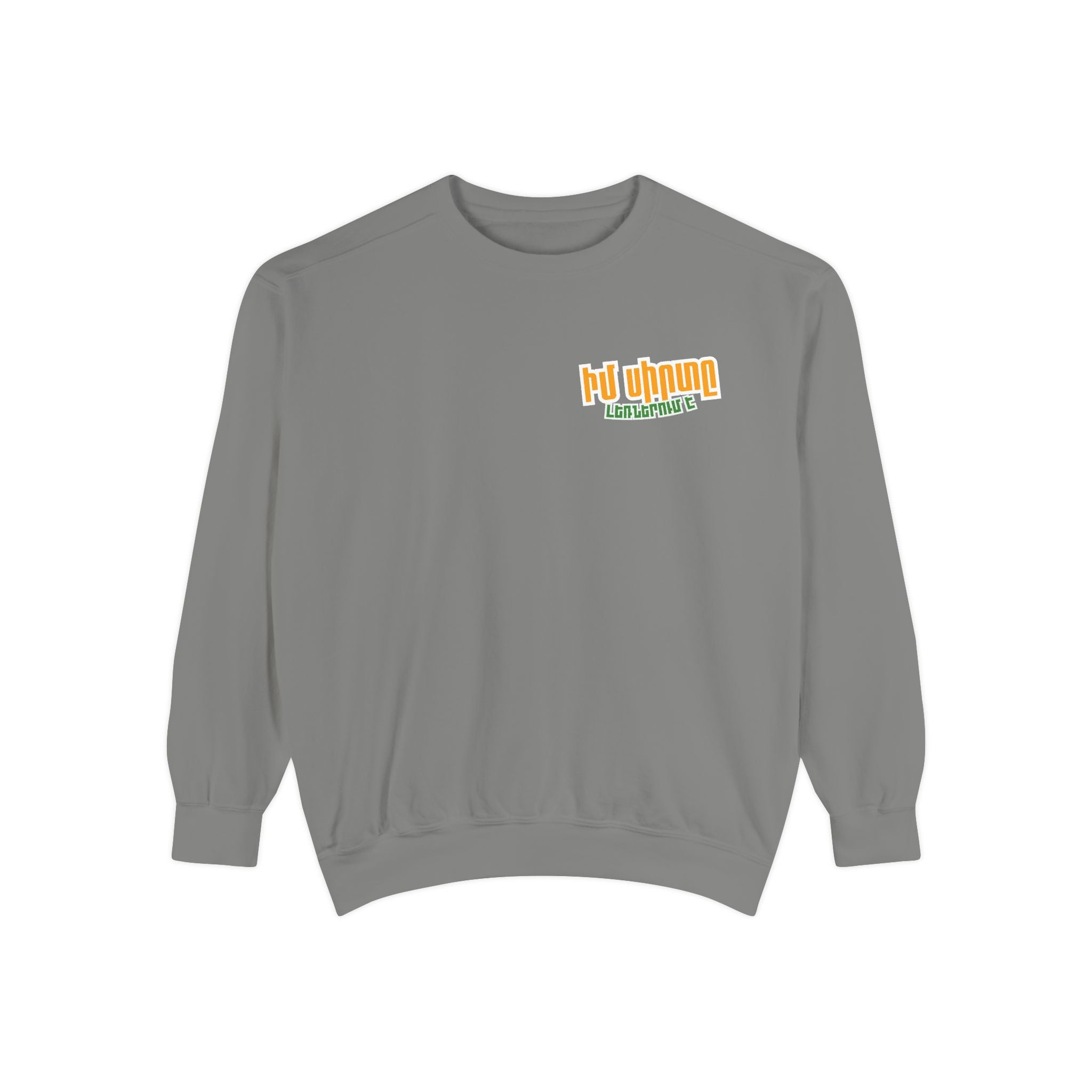 Ruins Photo Sweatshirt — Իմ սիրտը լեռներում է
