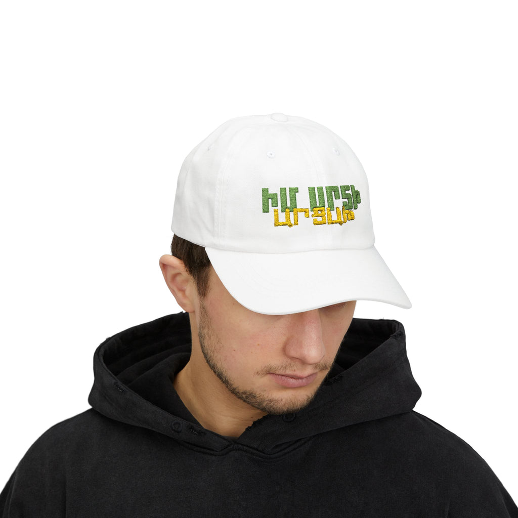 Artsakh Cap — Իմ սրտի Արցախ