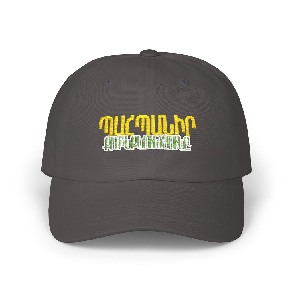 Armenian Cap — Պահպանիր քո ինքնությունը