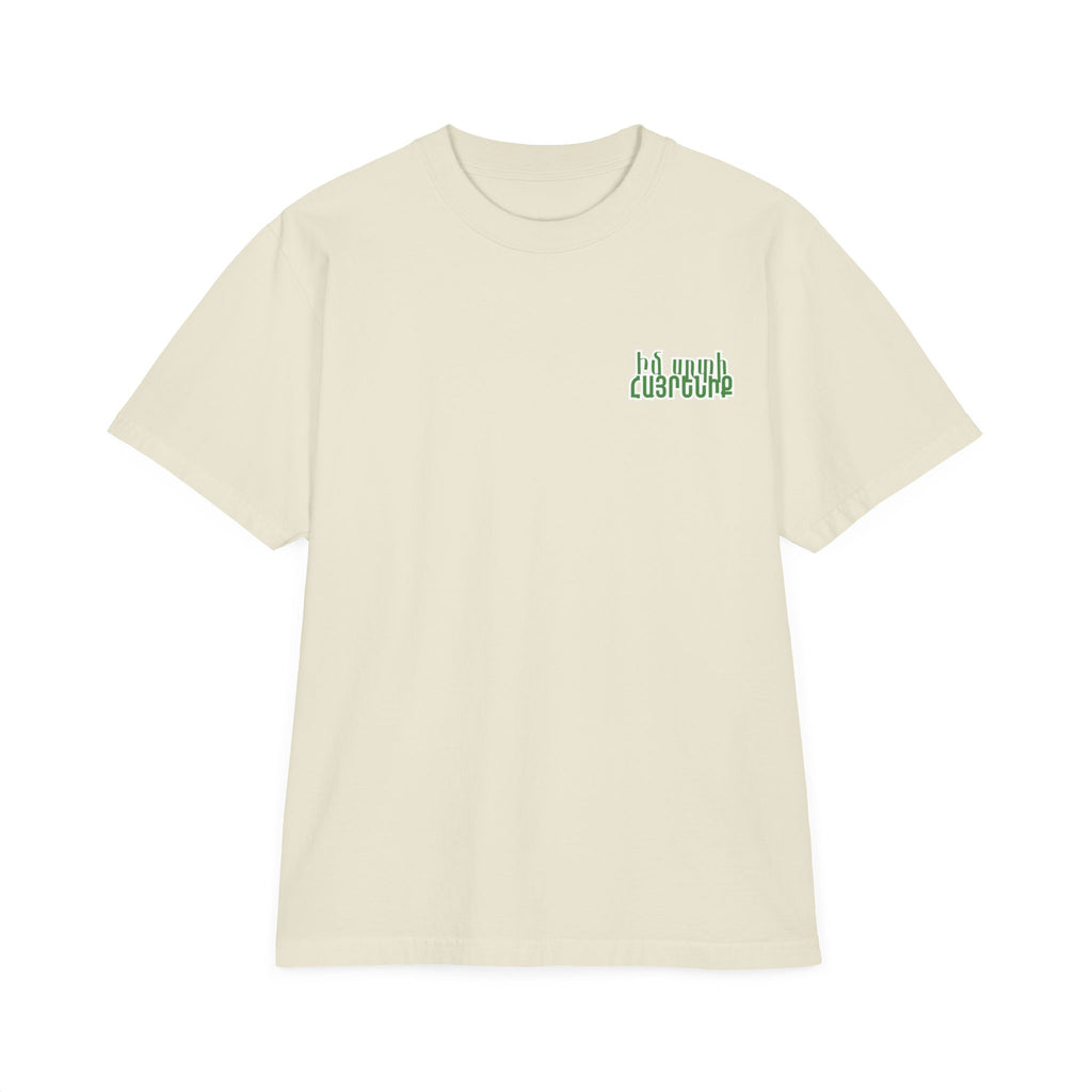 The Great Armenia T-Shirt — Իմ սրտի հայրենիք