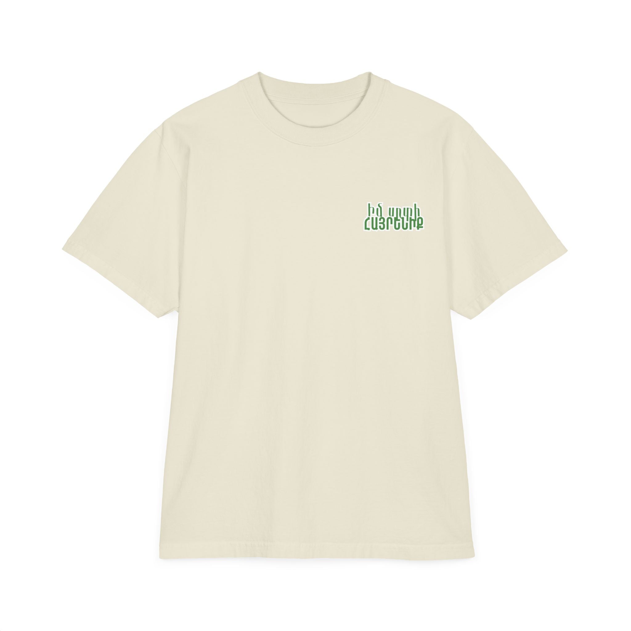 The Great Armenia T-Shirt — Իմ սրտի հայրենիք