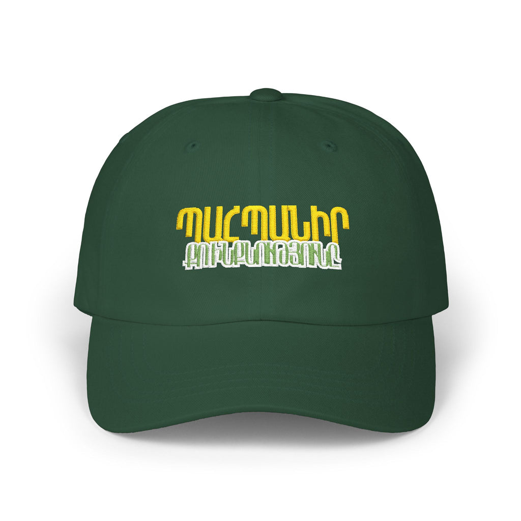 Armenian Cap — Պահպանիր քո ինքնությունը